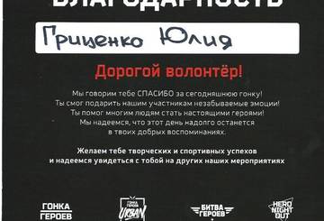 Волонтеры ЮУИУиЭ и