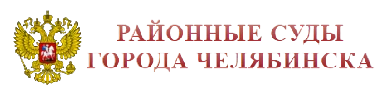 Районные суды