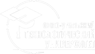Южно-уральский технологический университет
