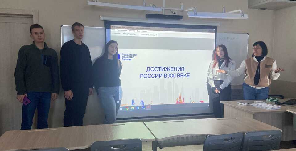 Интерактивная лекция «ДОСТИЖЕНИЯ РОССИИ» в ЮУТУ