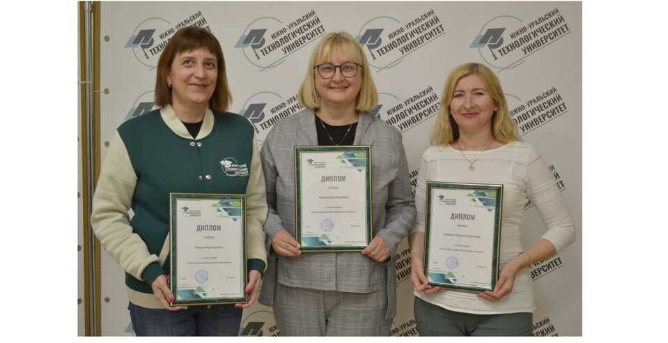 Итоги конкурса среди преподавателей ЮУТУ на лучшее учебно-методическое обеспечение дисциплины