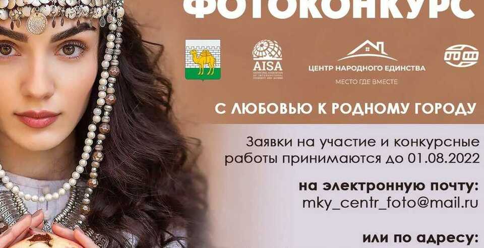 VIII Городской открытый фотоконкурс 