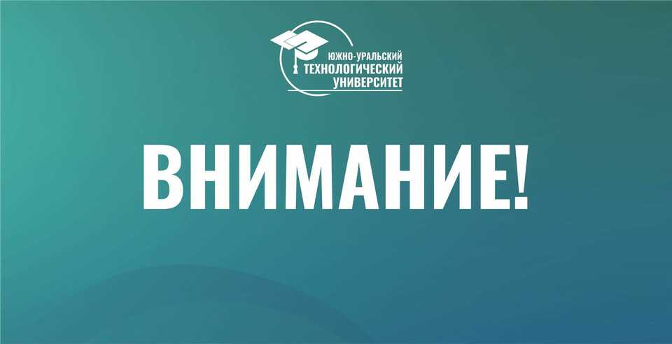 Афиша Дня города Челябинска 2023