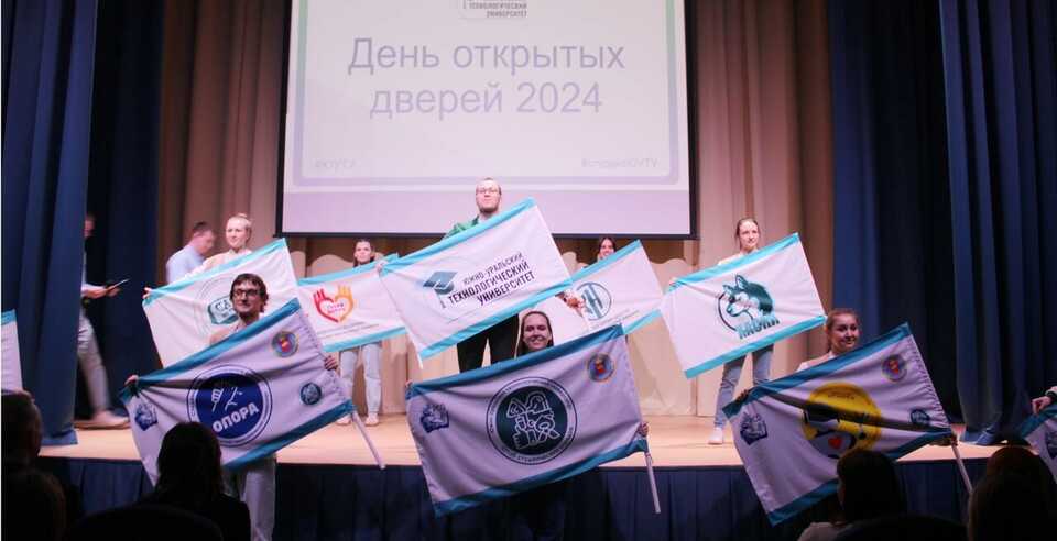 День открытых дверей 2024