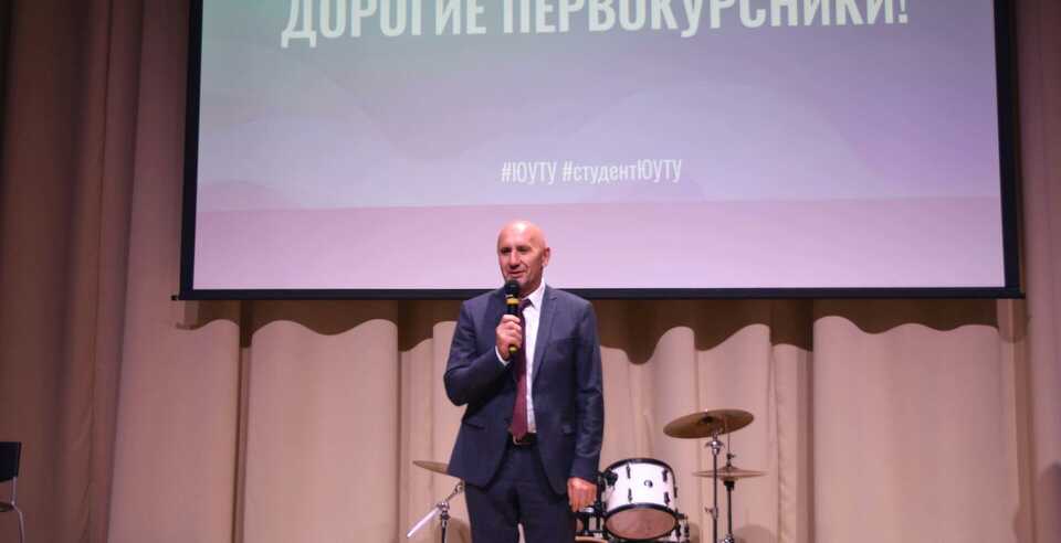 «День знаний - 2024» в ЮУТУ!
