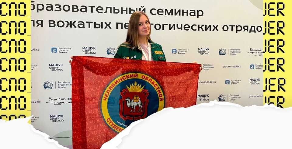 Экс-командир СПО «PoweR» на образовательном семинаре для студенческих педагогических отрядов (г. Пятигорск)