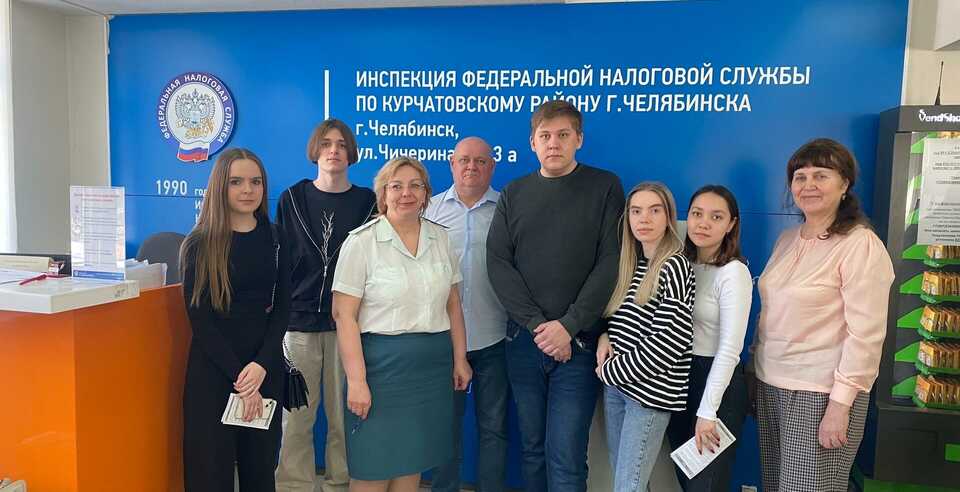 Экскурсия в инспекции Федеральной налоговой службы по Курчатовскому району для студентов ЮУТУ