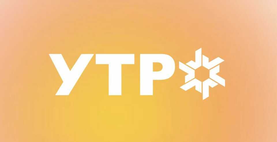 Форум молодежи Уральского федерального округа «УТРО» 2023