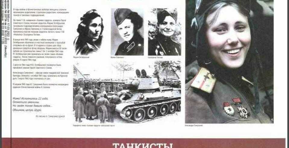 Героические подвиги защитников Родины