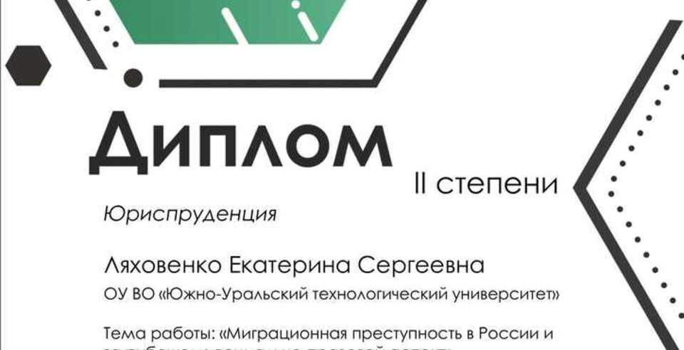 Итоги IX Всероссийского конкурса НИР и научных проектов студентов и школьников 