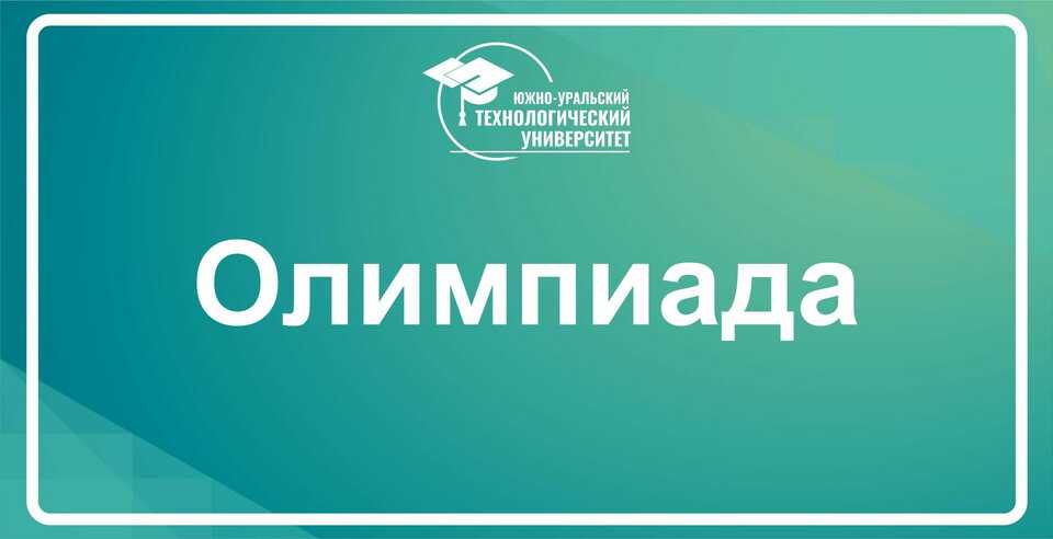 Итоги IX Всероссийской олимпиады по праву