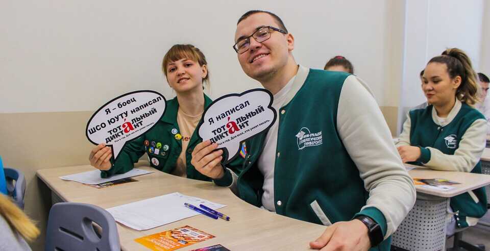 Итоги проведения Всенародной ежегодной культурно-образовательной акции «Тотальный диктант» в ЮУТУ
