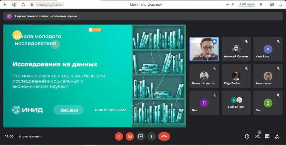 Итоги семинара «Исследование данных» в рамках Международной онлайн-школы молодого исследователя