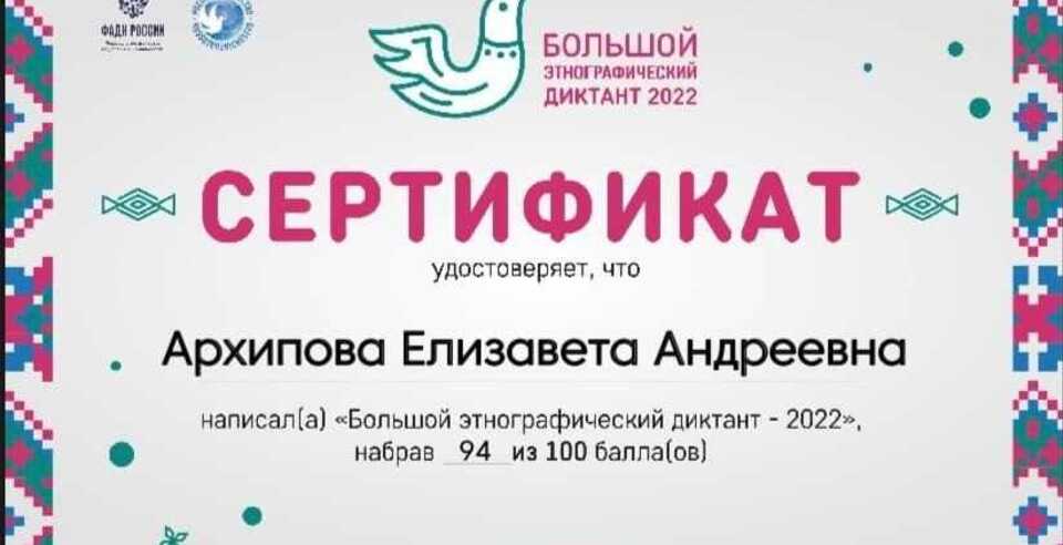 Итоги участия ЮУТУ в Международной акции «Большой этнографический диктант»