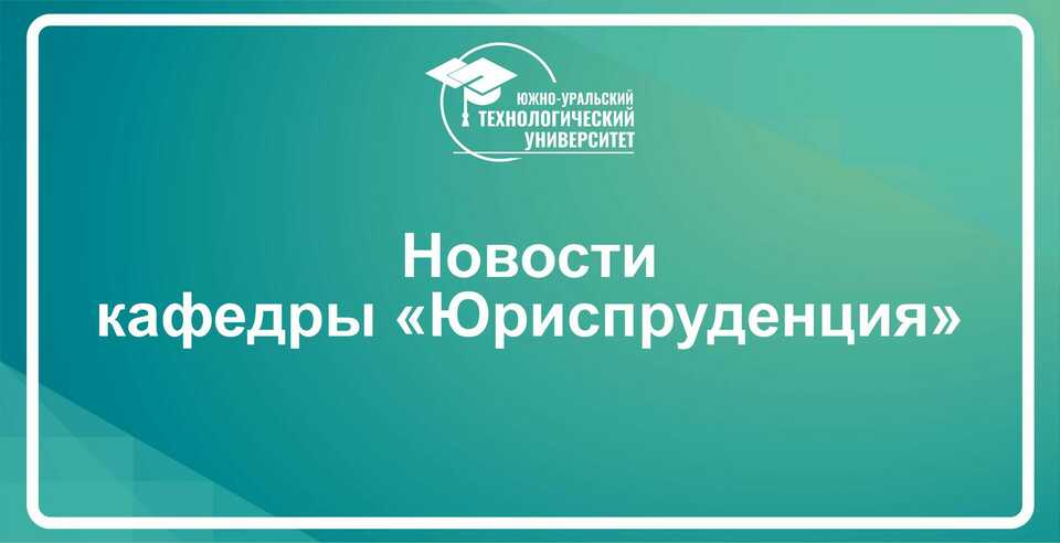 Итоги Всероссийского фестиваля юридического кино «Очи Фемиды 2025»