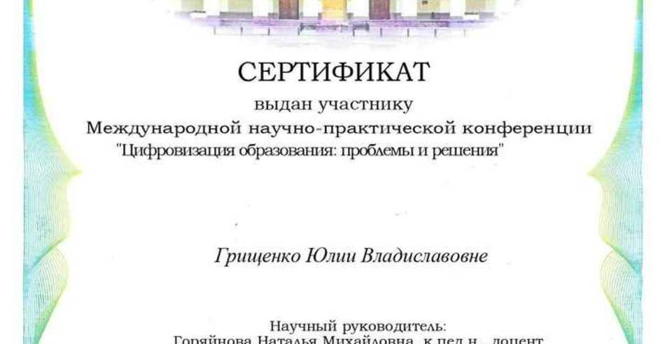 Студенты и магистранты ЮУТУ на Международной научно-практической конференции «Цифровизация образования: проблемы и решения»