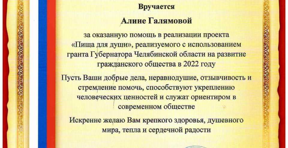 Студентов Юридической клиники ЮУТУ поблагодарили за профессиональную работу