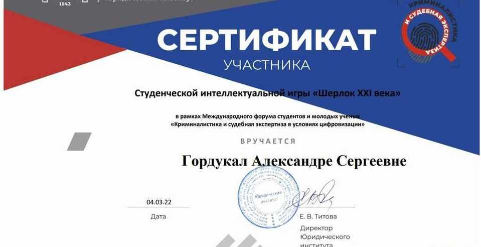 «Шерлок ХХI века»