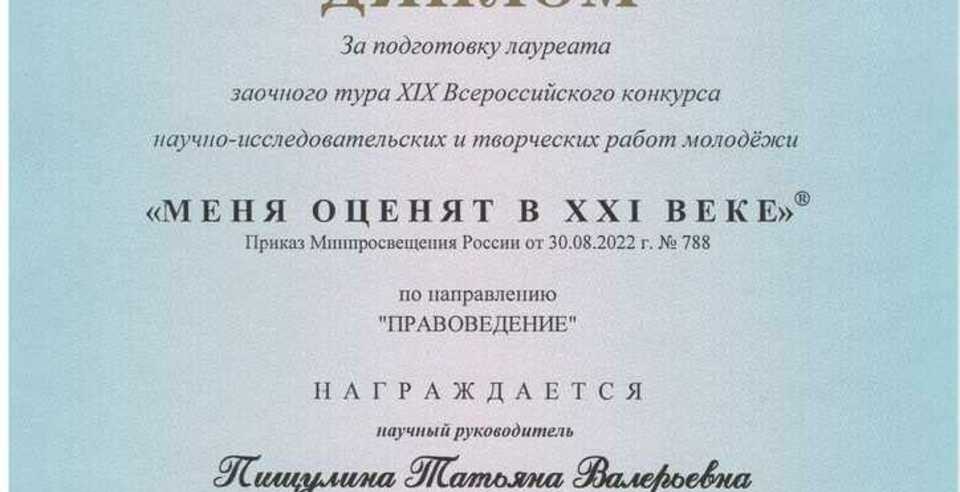 Лидер СНО ЮУТУ - лауреат XIX Всероссийского конкурса научно-исследовательских работ