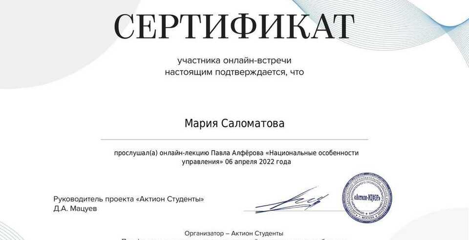 Лидер СНО ЮУТУ на онлайн-лекции 