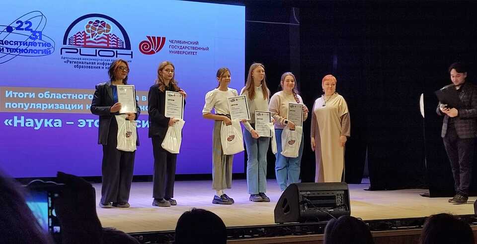 Лидеры СНО на торжественной церемонии награждения конкурса «Наука - это красиво»