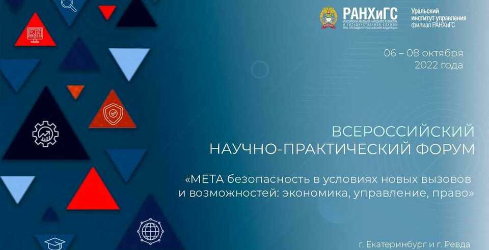 Лидеры СНО на Всероссийском научно-практическом форуме