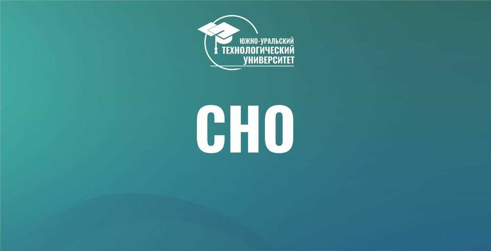 Представители СНО приняли участие во Всероссийском конкурсе по русскому языку