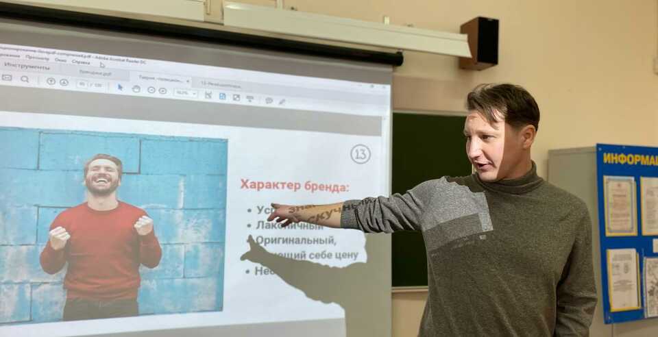 Мастер-класс по созданию бренда