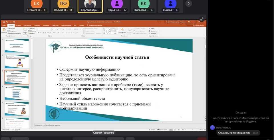 НАУЧНАЯ СТАТЬЯ: ОТ ЗАМЫСЛА К СВЕРШЕНИЮ – СЕМИНАР В РАМКАХ ШМИ ЮУТУ 2023