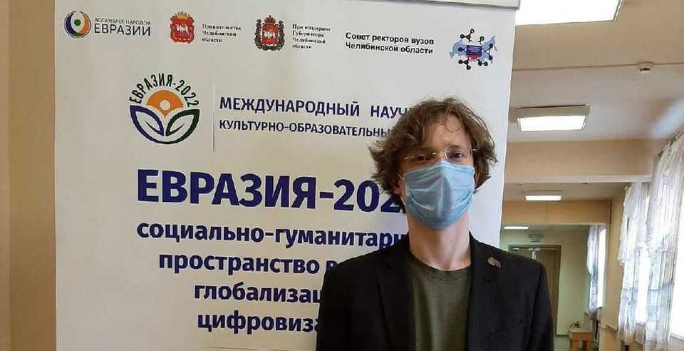 Научные работники ЮУТУ на Международном научном культурно-образовательном форуме Евразия-2022