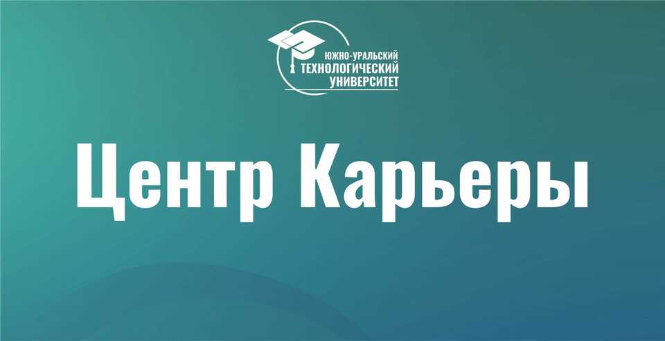 «Оценка и развитие управленческих компетенций» в ЮУТУ