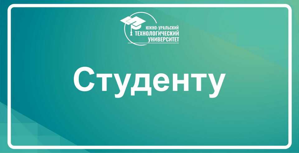 11 октября состоится организационное собрание для 1 курса очно-заочной формы обучения