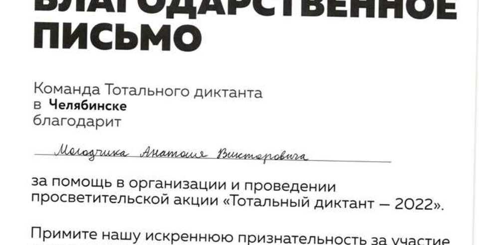 Подведение итогов Всенародной ежегодной культурно-образовательной акции 