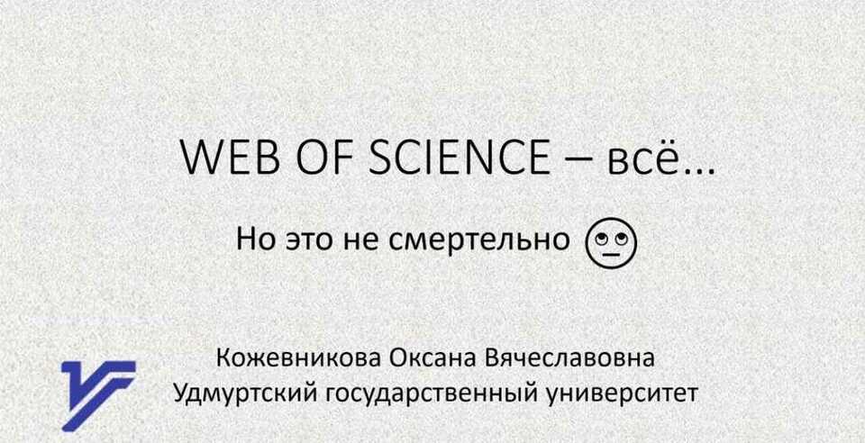 Поиск научных публикаций в англоязычном сегменте сети интернет в Школе молодого исследователя