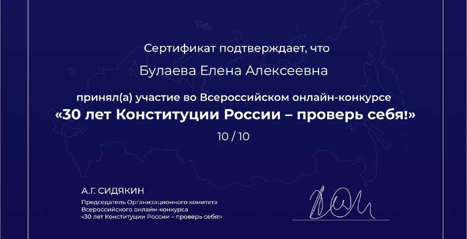 Кафедра «Юриспруденция» организовала участие студентов ЮУТУ во Всероссийском тестировании, посвященном 30-летию Конституции РФ