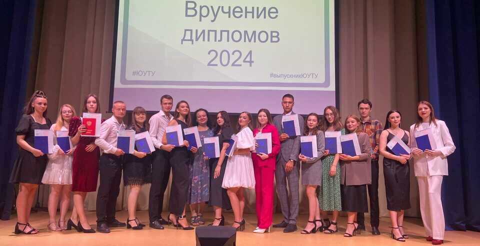Поздравляем Выпускников 2024!