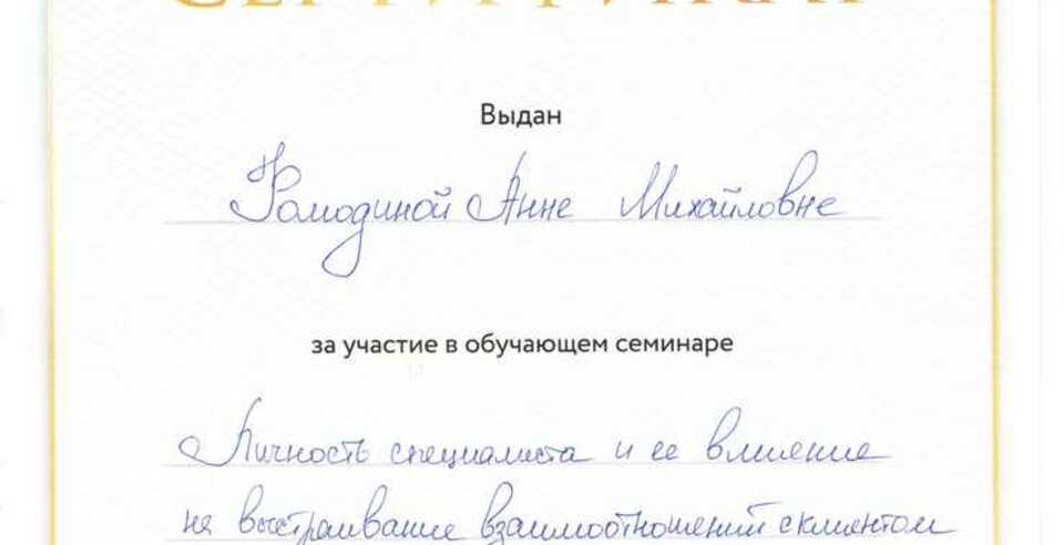 Представитель ЮУТУ на обучающем семинаре АНО ЦСА 