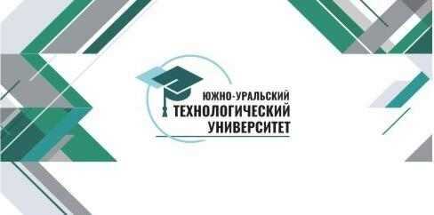 Представитель ЮУТУ на заседании межведомственной комиссии Администрации Курчатовского района