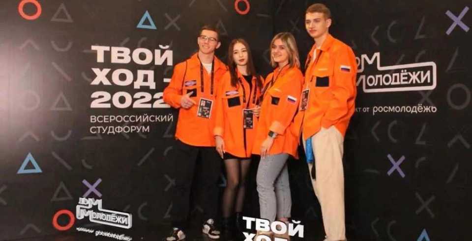 Представители ЮУТУ на Всероссийском студенческом форуме «Твой Ход» (г. Москва)