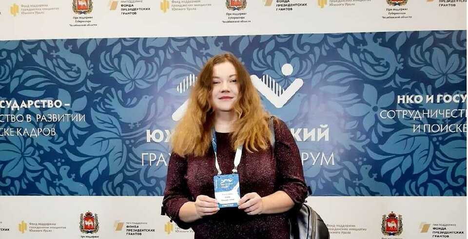Преподаватель ЮУТУ на Южно-Уральском гражданском форуме