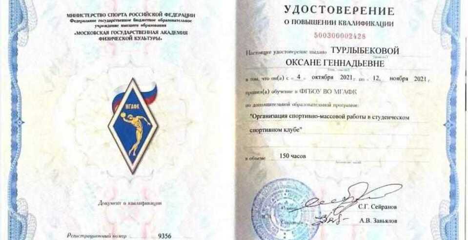Преподаватели и сотрудники ЮУТУ повышают своё профессиональное мастерство