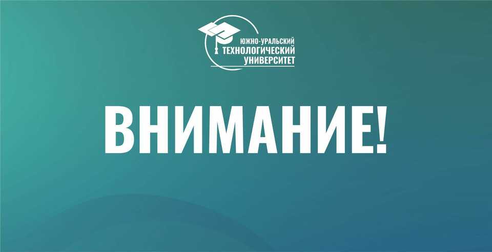 Приглашаем! «Конференция провалов» 25 октября в ЮУТУ!