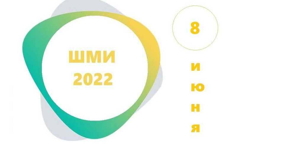 Прими участие в онлайн-вебинарах Международной онлайн-школы молодого исследователя в ЮУТУ!