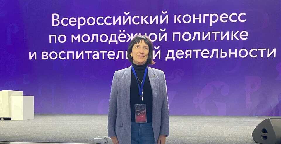 Проректор по ВР на Всероссийском конгрессе по молодежной политике и воспитательной деятельности 2023