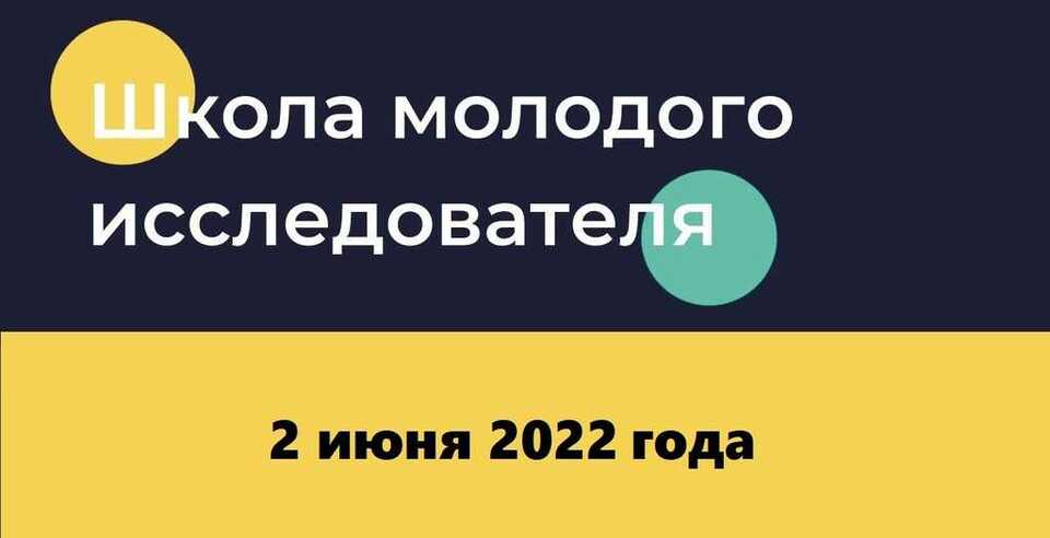 Регистрация на мероприятия ШМИ: «Как оформить проект на грант?», «Исследования на данных»