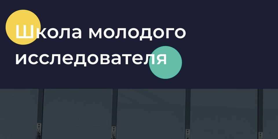 Регистрация на мероприятия ШМИ: «Хочу писать диссертацию. С чего нужно начинать?»
