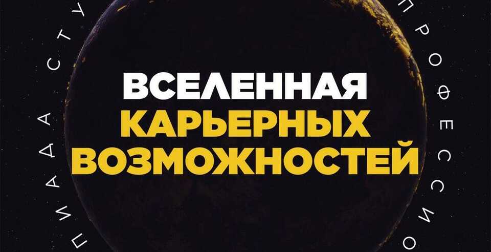 Регистрация на участие во Всероссийской олимпиаде студентов «Я - профессионал»