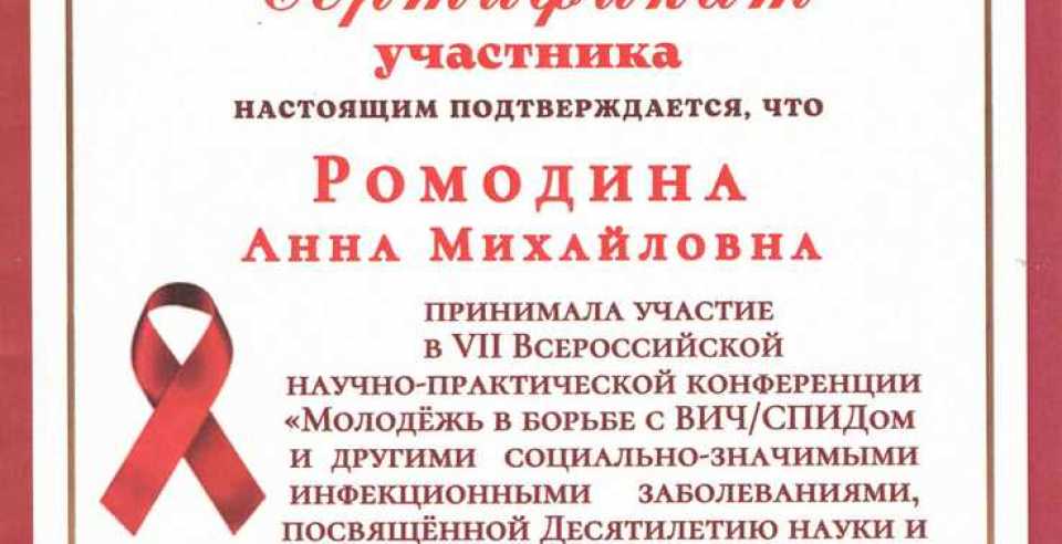 Сотрудник ЮУТУ на VII НПК «Молодежь в борьбе с инфекционными заболеваниями»