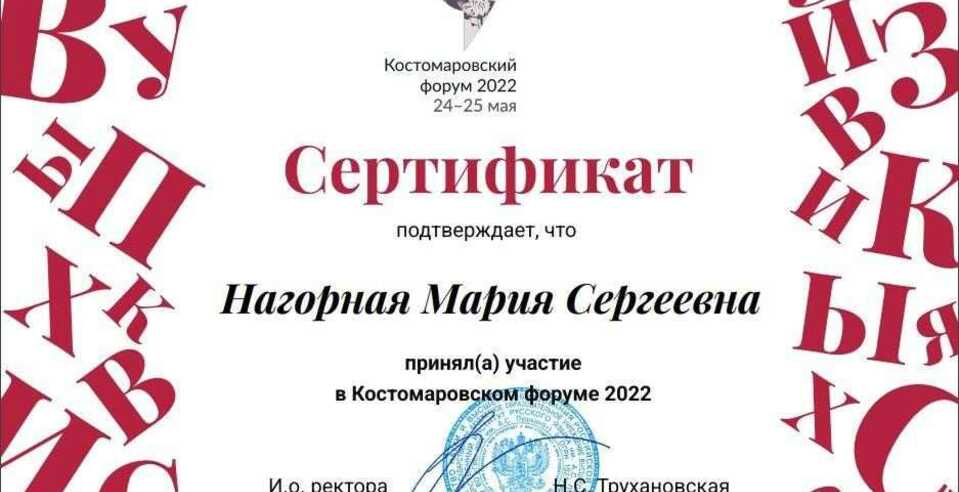 Сотрудники ЮУТУ на Втором научном Костомаровском форуме
