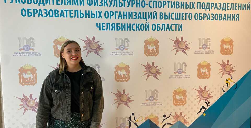 Специалист ОРМ на совещании с председателями спортивных клубов Челябинской области